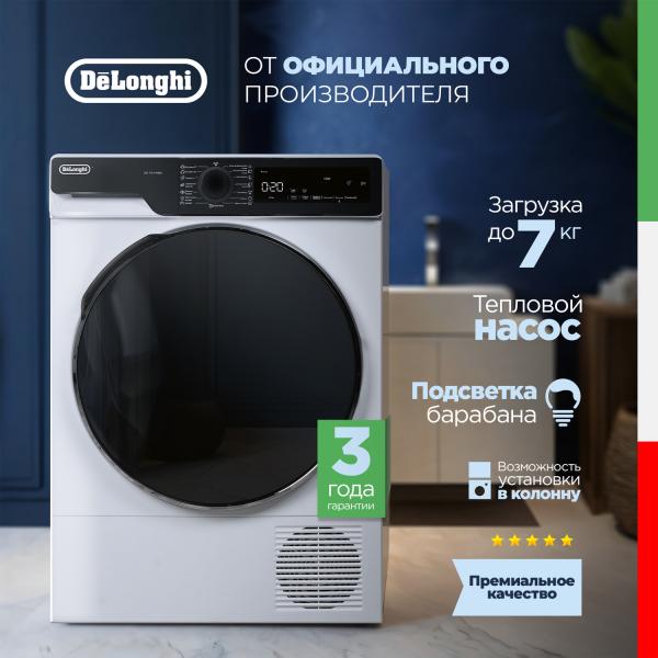 Сушильная машина DeLonghi DTD 795 H FABIO